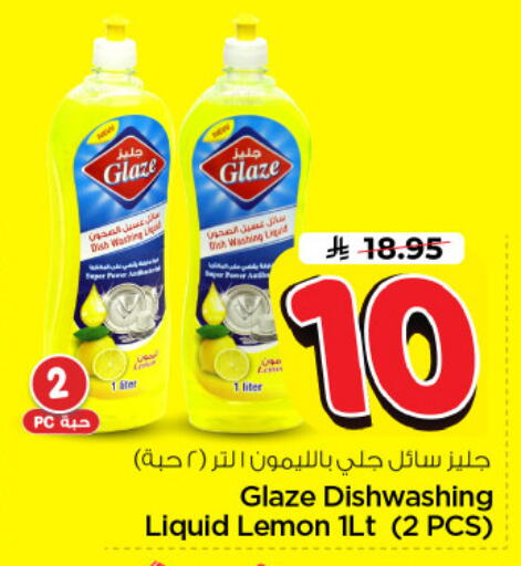 Lemon available at Nesto in KSA, Saudi Arabia, Saudi - Riyadh