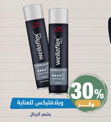 available at صيدلية المتحدة in مملكة العربية السعودية, السعودية, سعودية - خميس مشيط