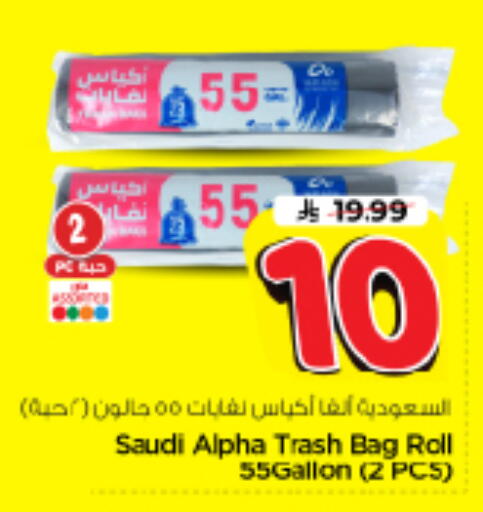 available at Nesto in KSA, Saudi Arabia, Saudi - Riyadh