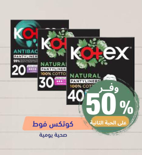 available at صيدلية المتحدة in مملكة العربية السعودية, السعودية, سعودية - خميس مشيط