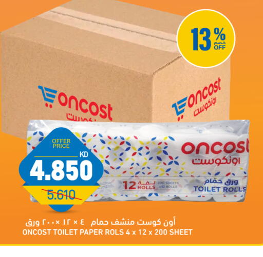 available at Oncost in Kuwait - Kuwait City