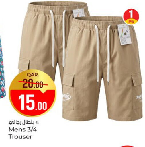 available at باريس هايبرماركت in قطر - الخور