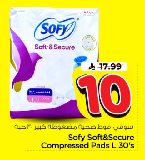 available at Nesto in KSA, Saudi Arabia, Saudi - Riyadh