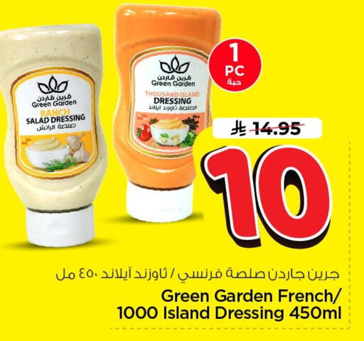 available at Nesto in KSA, Saudi Arabia, Saudi - Al Khobar