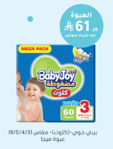 available at Nahdi in KSA, Saudi Arabia, Saudi - Khamis Mushait