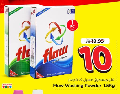 available at Nesto in KSA, Saudi Arabia, Saudi - Al Khobar
