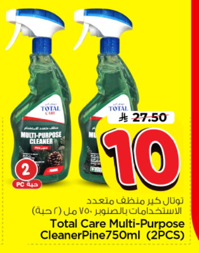 available at Nesto in KSA, Saudi Arabia, Saudi - Riyadh