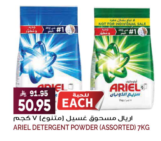 available at Grand Hyper in KSA, Saudi Arabia, Saudi - Riyadh
