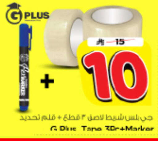 available at Nesto in KSA, Saudi Arabia, Saudi - Riyadh
