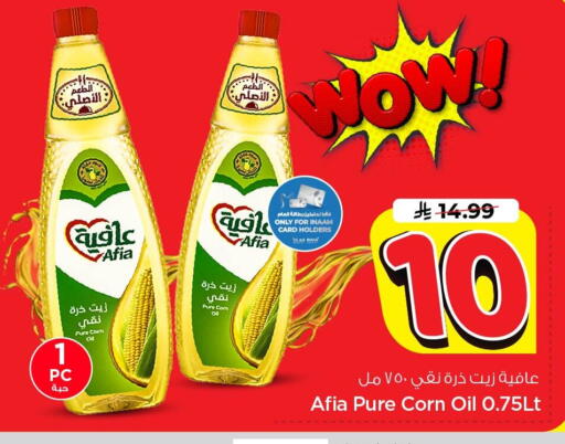 available at نستو in مملكة العربية السعودية, السعودية, سعودية - الخبر‎