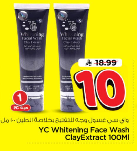 available at Nesto in KSA, Saudi Arabia, Saudi - Riyadh
