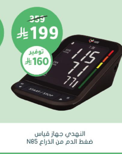 available at  النهدي in مملكة العربية السعودية, السعودية, سعودية - جدة