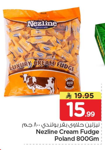 available at Nesto in KSA, Saudi Arabia, Saudi - Al Khobar