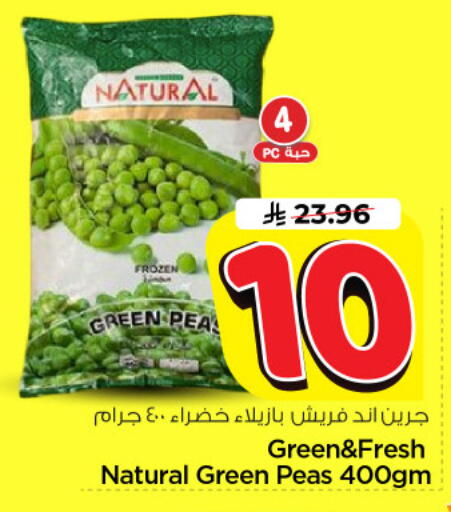 Peas available at نستو in مملكة العربية السعودية, السعودية, سعودية - الرياض