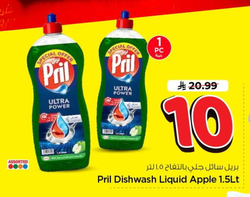 Apple available at نستو in مملكة العربية السعودية, السعودية, سعودية - الخبر‎