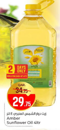 available at Paris Hypermarket in Qatar - Al Rayyan