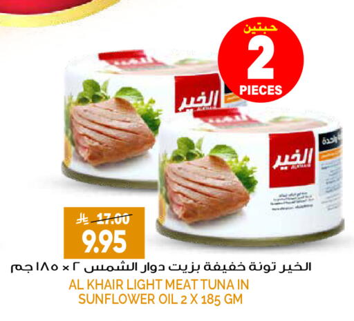 available at Grand Hyper in KSA, Saudi Arabia, Saudi - Riyadh