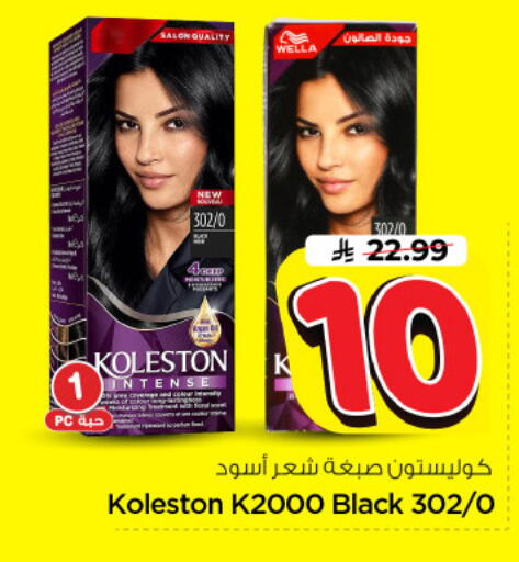 available at Nesto in KSA, Saudi Arabia, Saudi - Riyadh