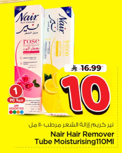 available at Nesto in KSA, Saudi Arabia, Saudi - Riyadh