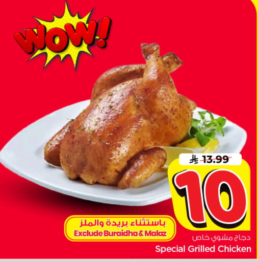 available at Nesto in KSA, Saudi Arabia, Saudi - Riyadh