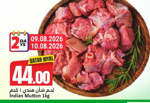 available at دانة هايبرماركت in قطر - الدوحة