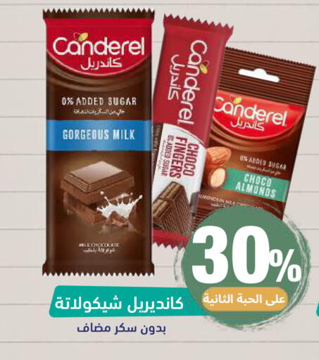 available at صيدلية المتحدة in مملكة العربية السعودية, السعودية, سعودية - خميس مشيط