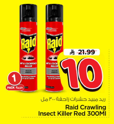 available at Nesto in KSA, Saudi Arabia, Saudi - Riyadh