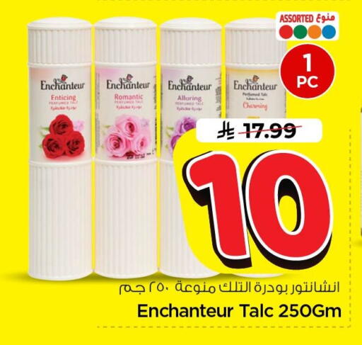available at Nesto in KSA, Saudi Arabia, Saudi - Al Khobar