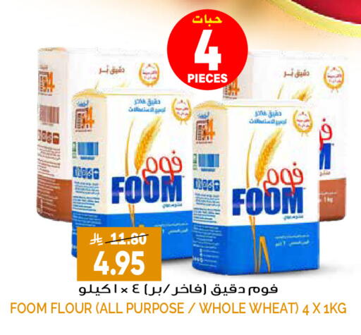 available at Grand Hyper in KSA, Saudi Arabia, Saudi - Riyadh
