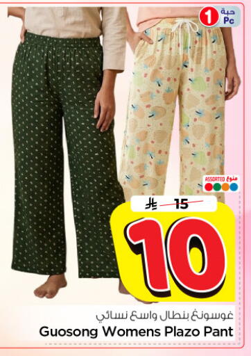 available at Nesto in KSA, Saudi Arabia, Saudi - Riyadh