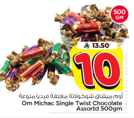 available at Nesto in KSA, Saudi Arabia, Saudi - Al Khobar