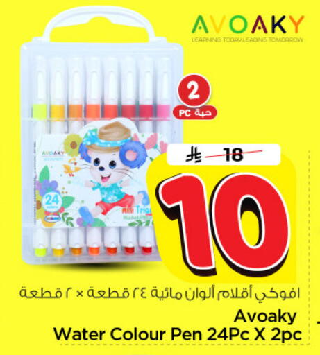 available at Nesto in KSA, Saudi Arabia, Saudi - Riyadh