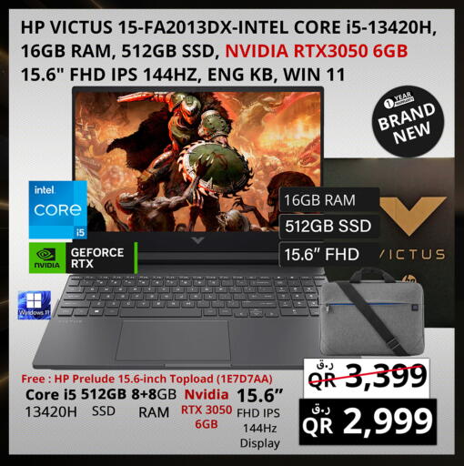 available at برستيج كمبيوتر in قطر - الخور