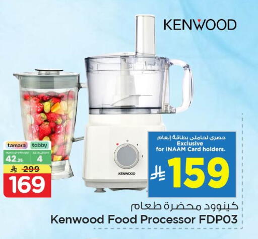 available at Nesto in KSA, Saudi Arabia, Saudi - Al Khobar