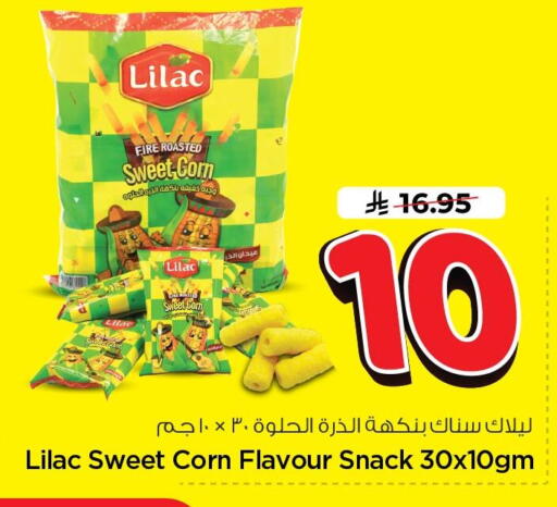 available at Nesto in KSA, Saudi Arabia, Saudi - Al Khobar