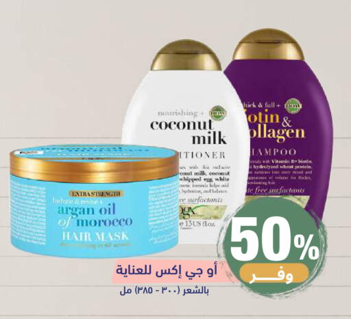 Coconut available at United Pharmacies in KSA, Saudi Arabia, Saudi - Riyadh