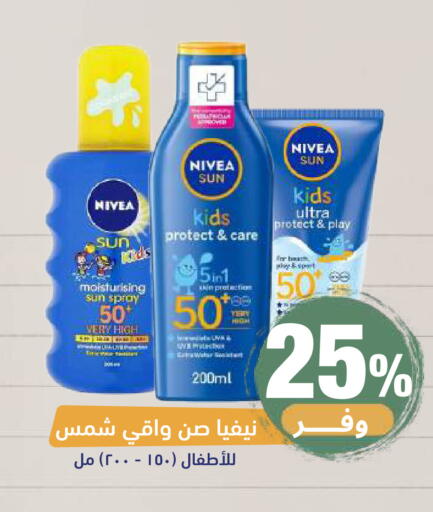 available at صيدلية المتحدة in مملكة العربية السعودية, السعودية, سعودية - خميس مشيط