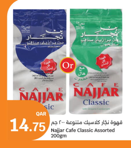 Cardamom available at City Hypermarket in Qatar - Al Rayyan