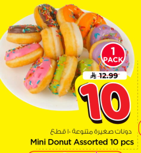 available at نستو in مملكة العربية السعودية, السعودية, سعودية - الرياض