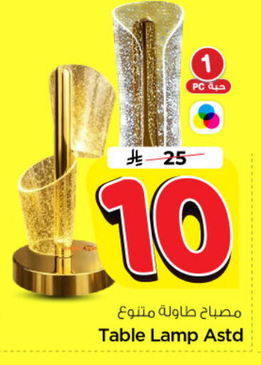 available at نستو in مملكة العربية السعودية, السعودية, سعودية - الرياض