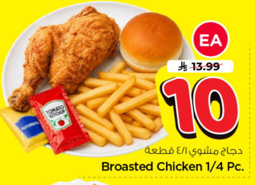 Tomato available at Nesto in KSA, Saudi Arabia, Saudi - Riyadh