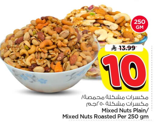 available at Nesto in KSA, Saudi Arabia, Saudi - Al Khobar