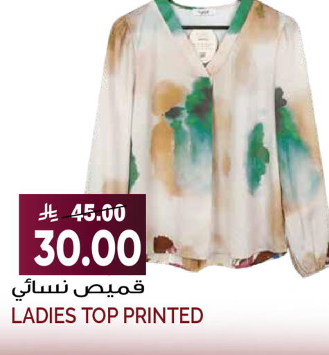 available at Grand Hyper in KSA, Saudi Arabia, Saudi - Riyadh