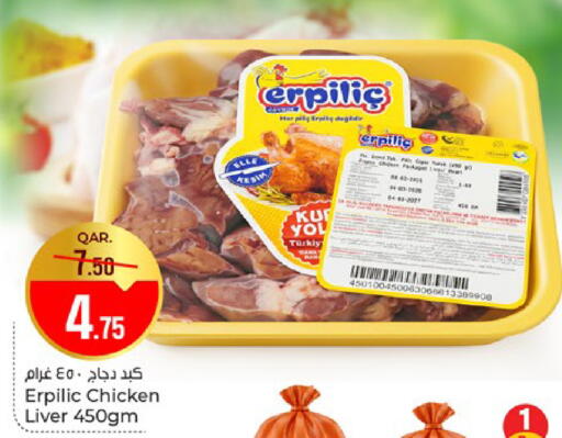 available at باريس هايبرماركت in قطر - الخور