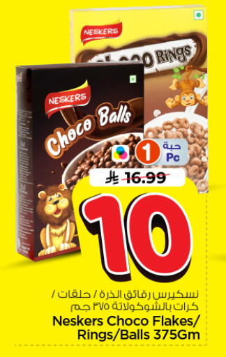 available at Nesto in KSA, Saudi Arabia, Saudi - Riyadh