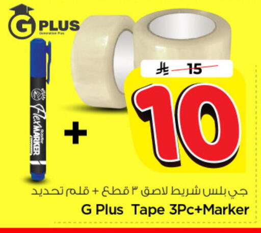 available at Nesto in KSA, Saudi Arabia, Saudi - Riyadh