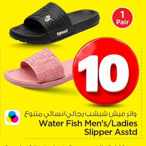 available at Nesto in KSA, Saudi Arabia, Saudi - Al Khobar