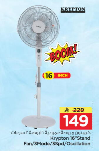 available at Nesto in KSA, Saudi Arabia, Saudi - Riyadh