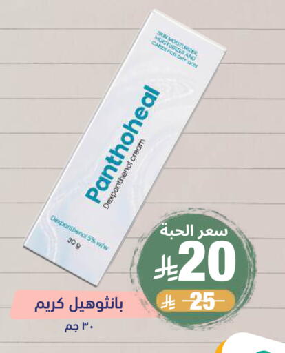 available at صيدلية المتحدة in مملكة العربية السعودية, السعودية, سعودية - خميس مشيط