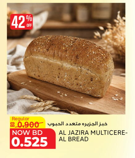 available at Al Jazira Supermarket in Bahrain